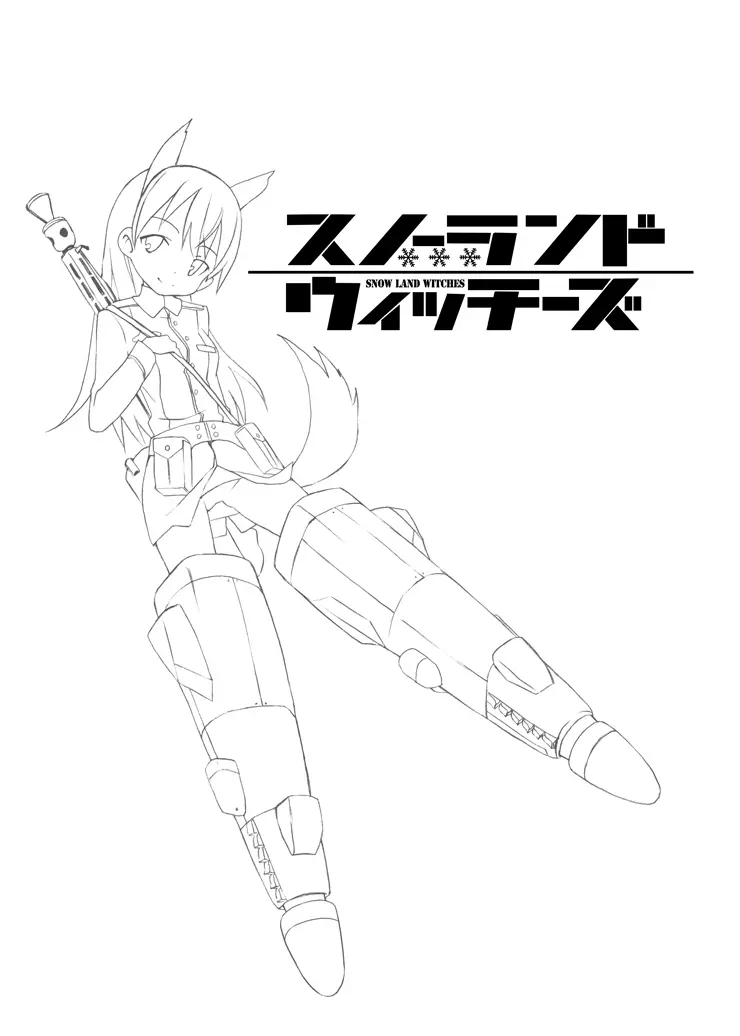 スノーランドウィッチーズ - page4