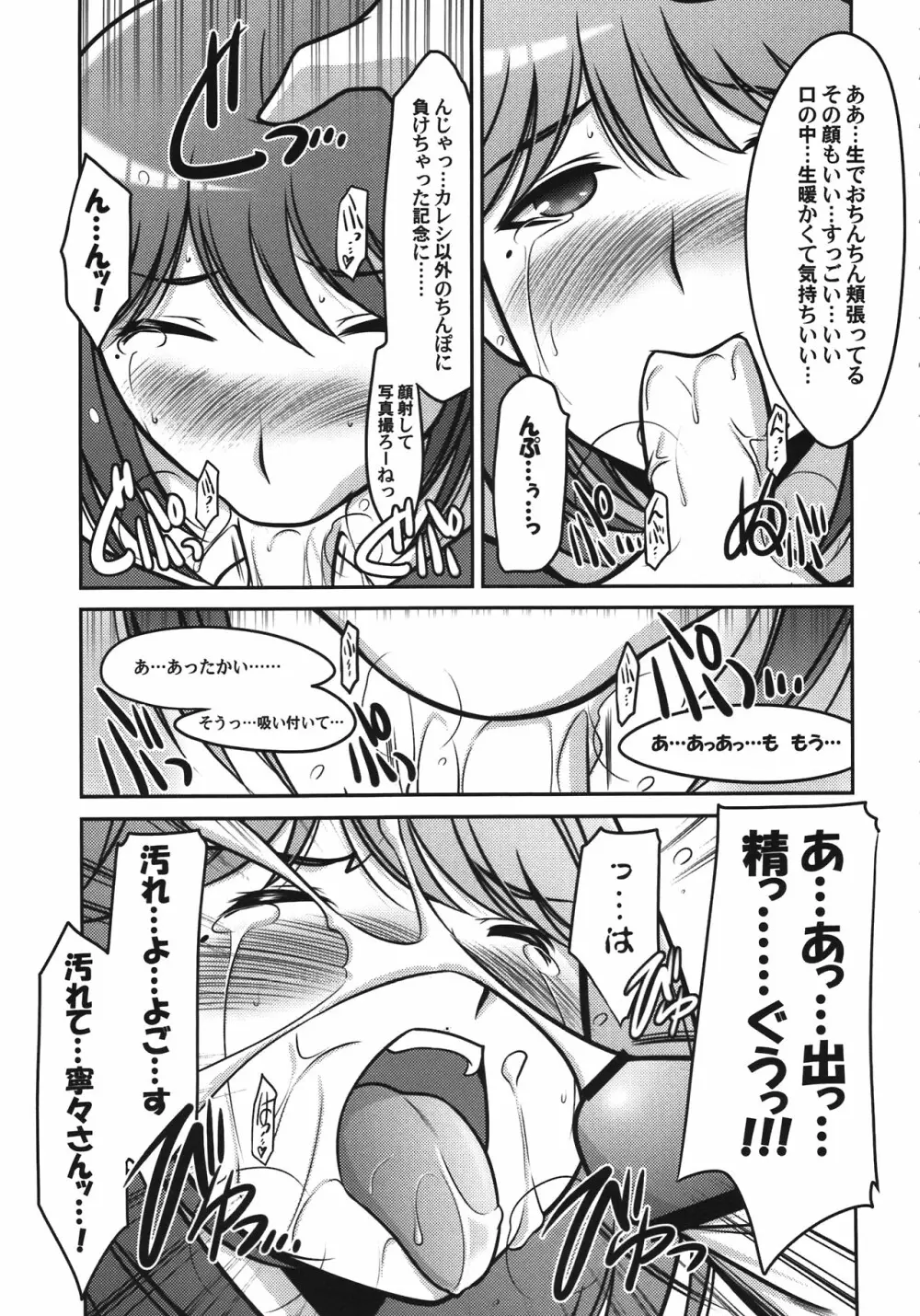 瑠璃堂画報 CODE：47 - page17