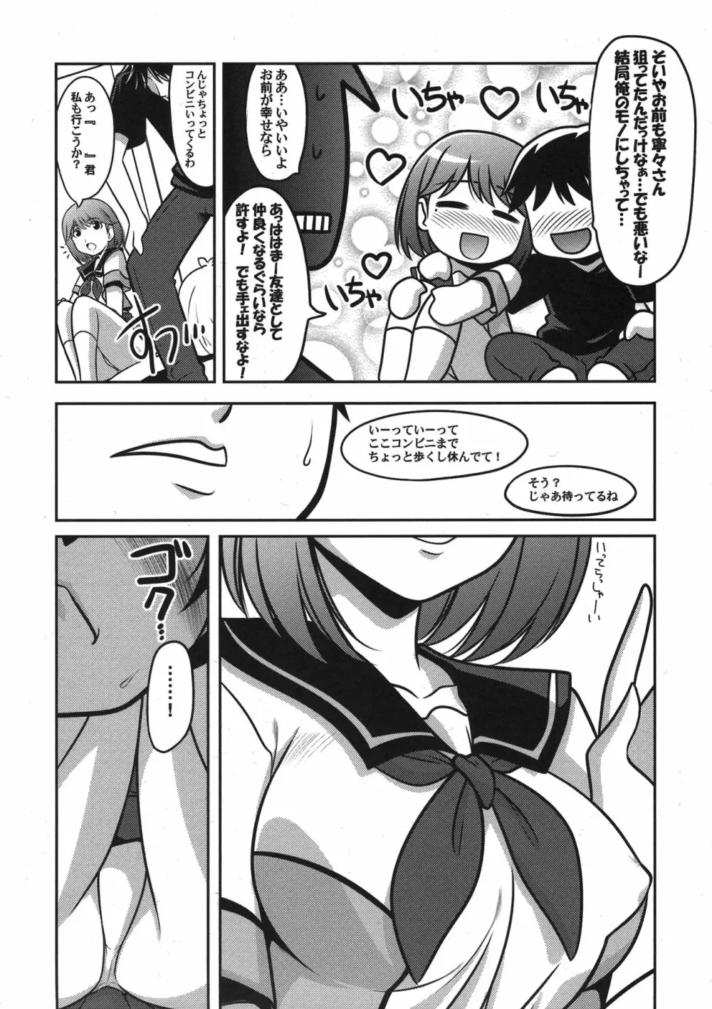 瑠璃堂画報 CODE：47 - page4