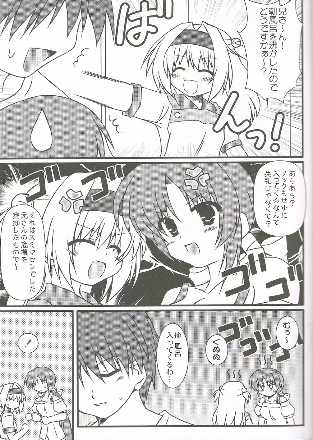 Extreme Love - page9