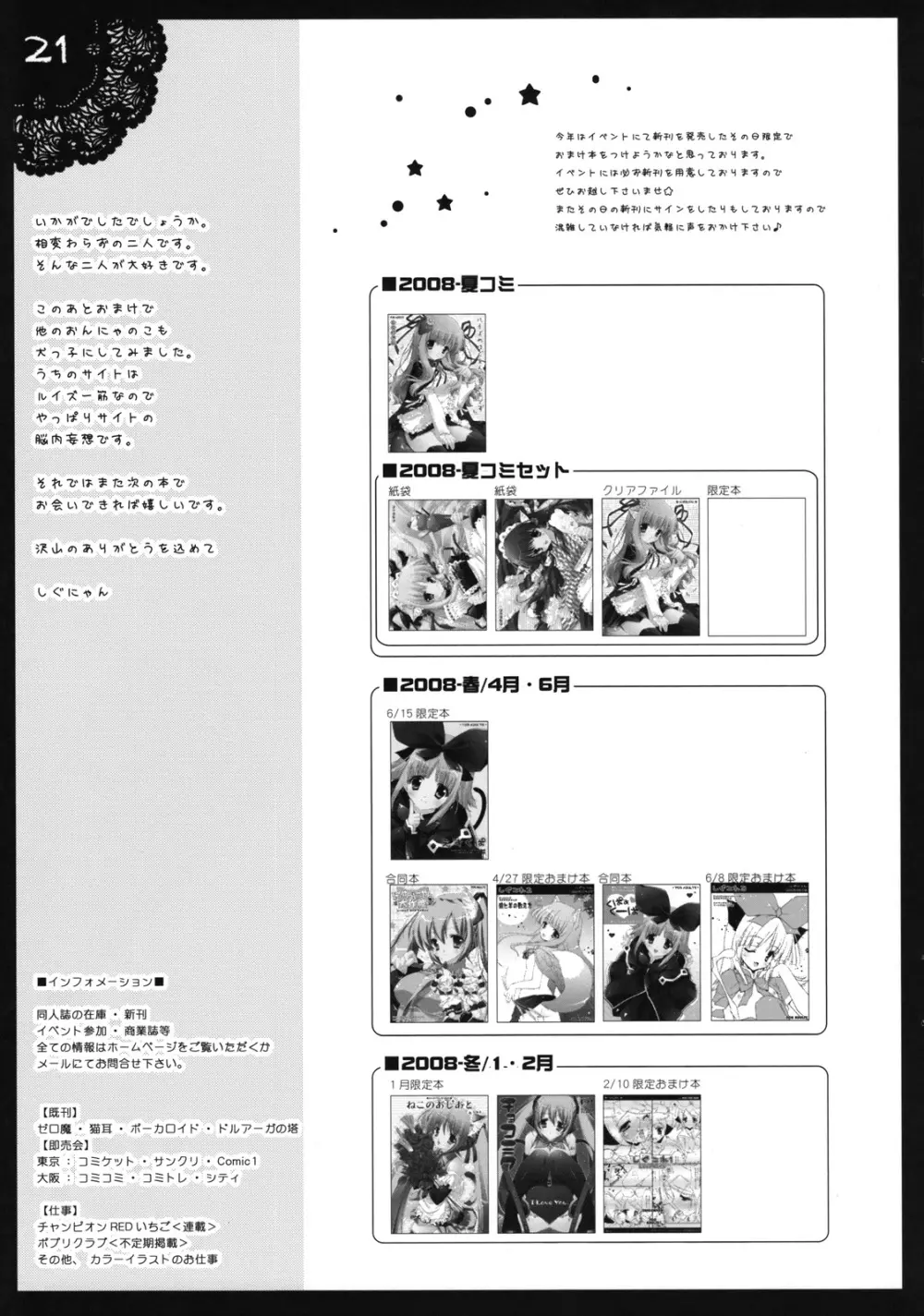 ルイズめはご主人さまの犬です - page20