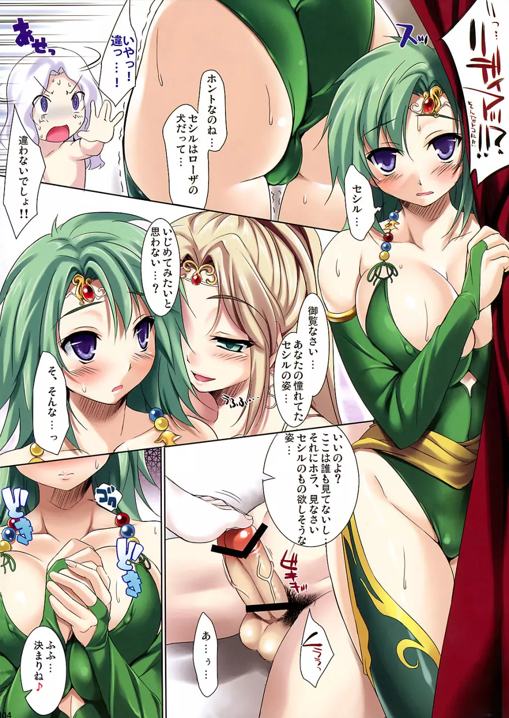 CL-orz'2 - page4