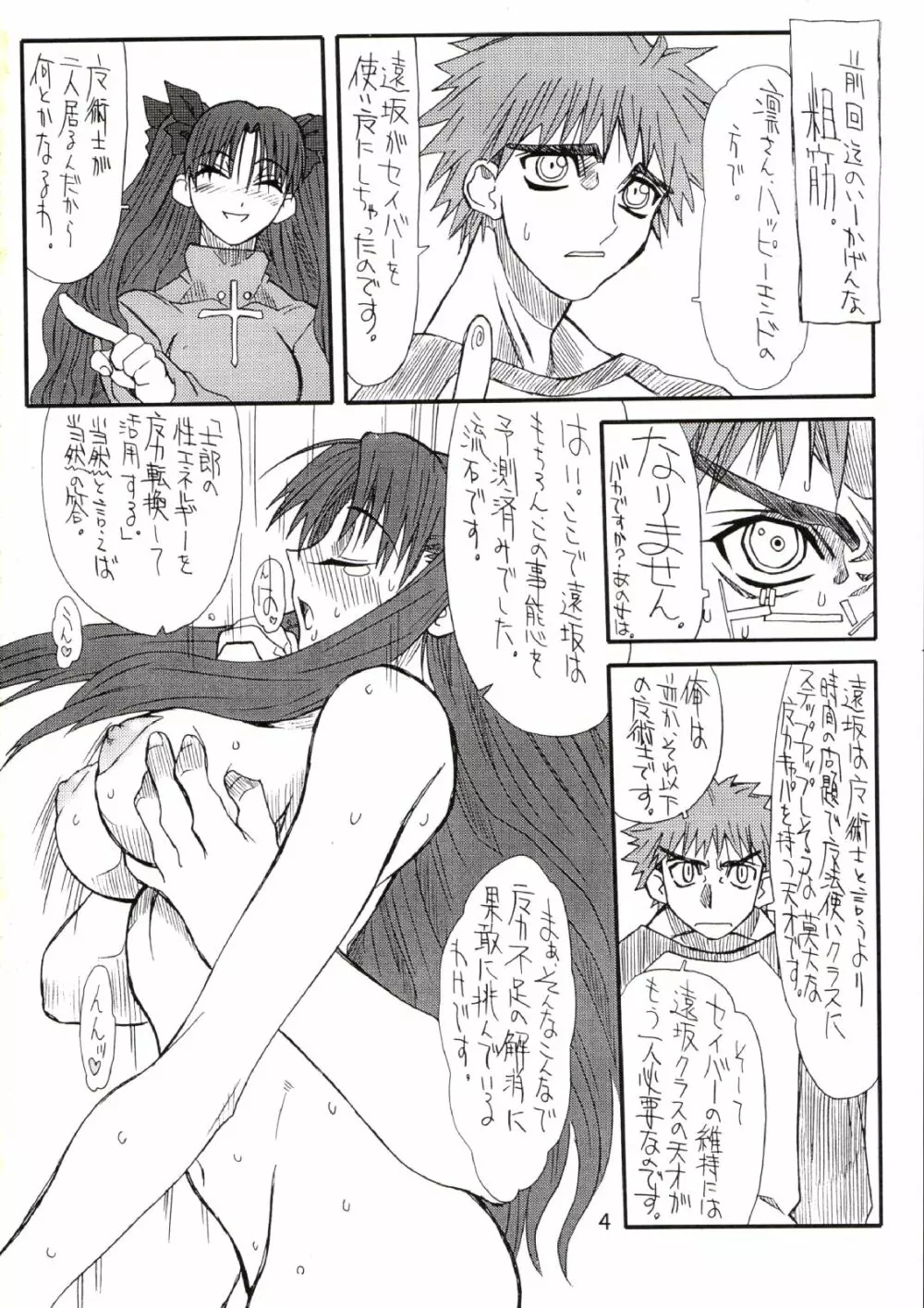 Corn 2 - page3