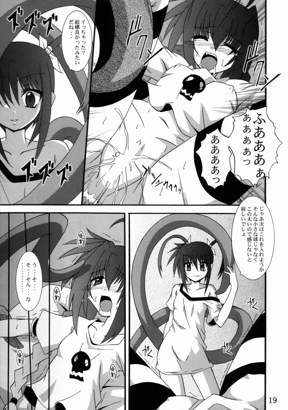ヴィータの本 3 - page18