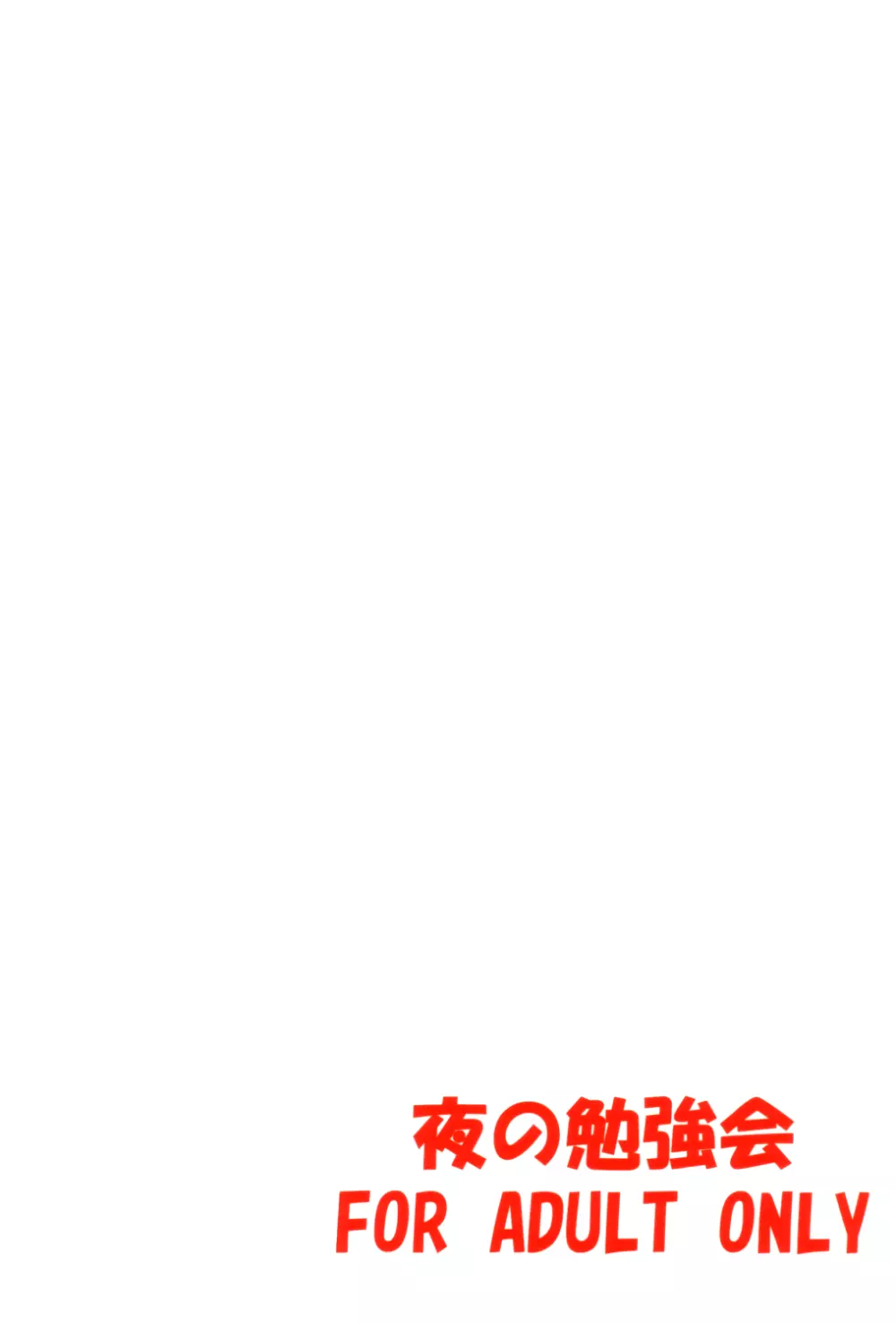 ヴィータの本 3 - page34