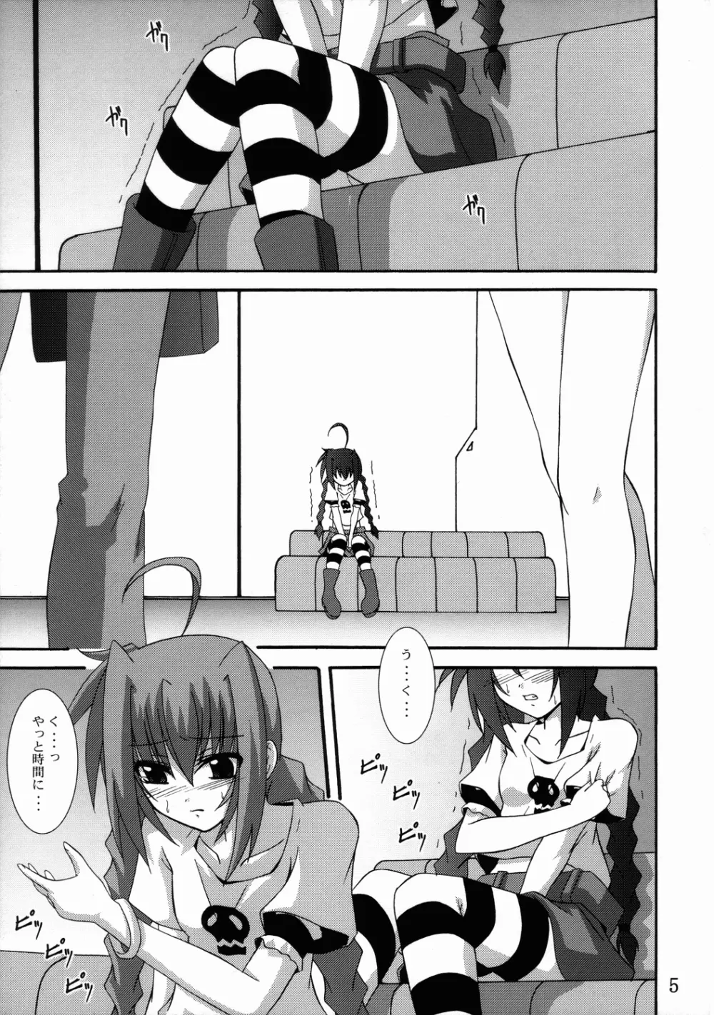 ヴィータの本 3 - page4