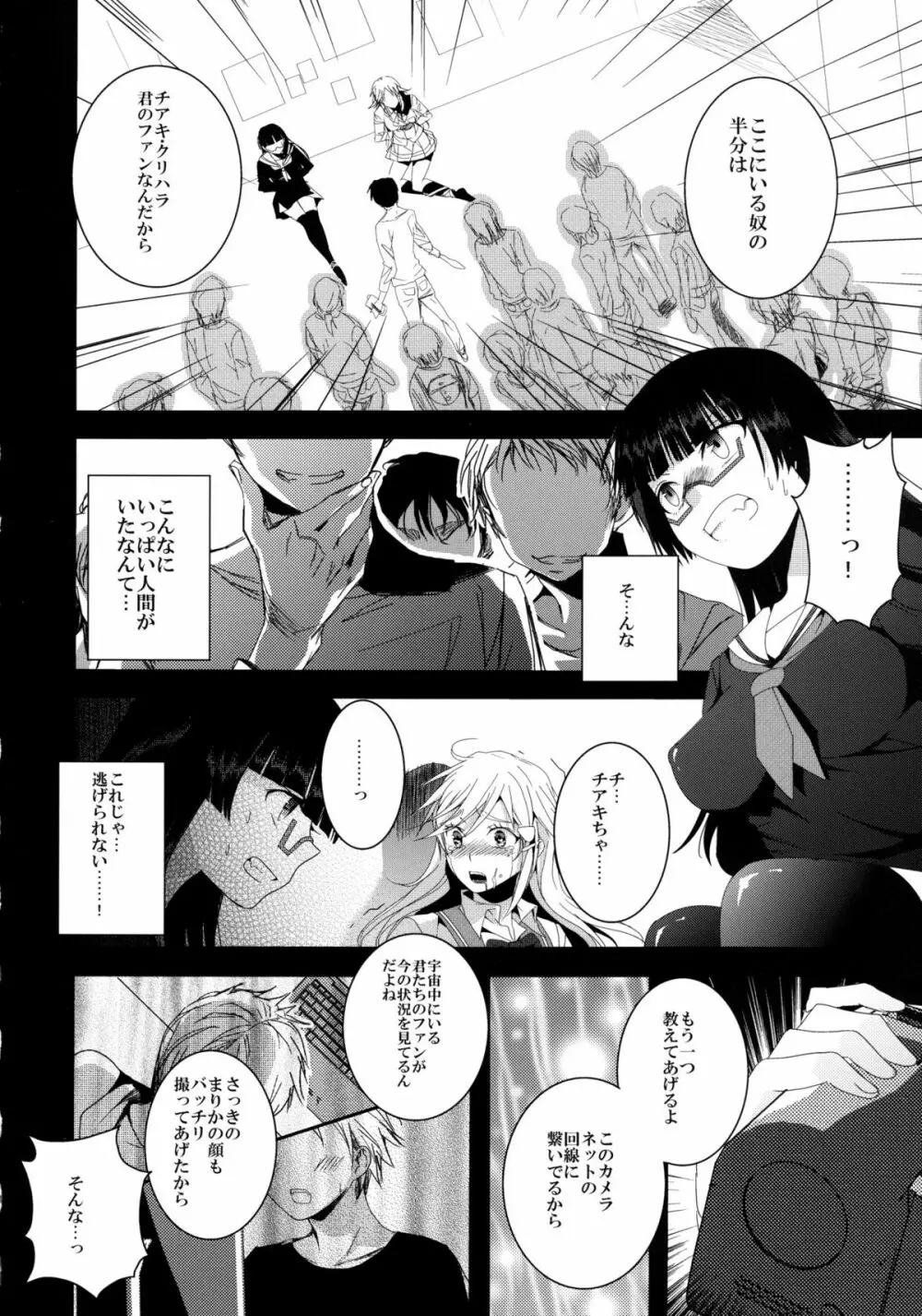 Despair Pirates - page10