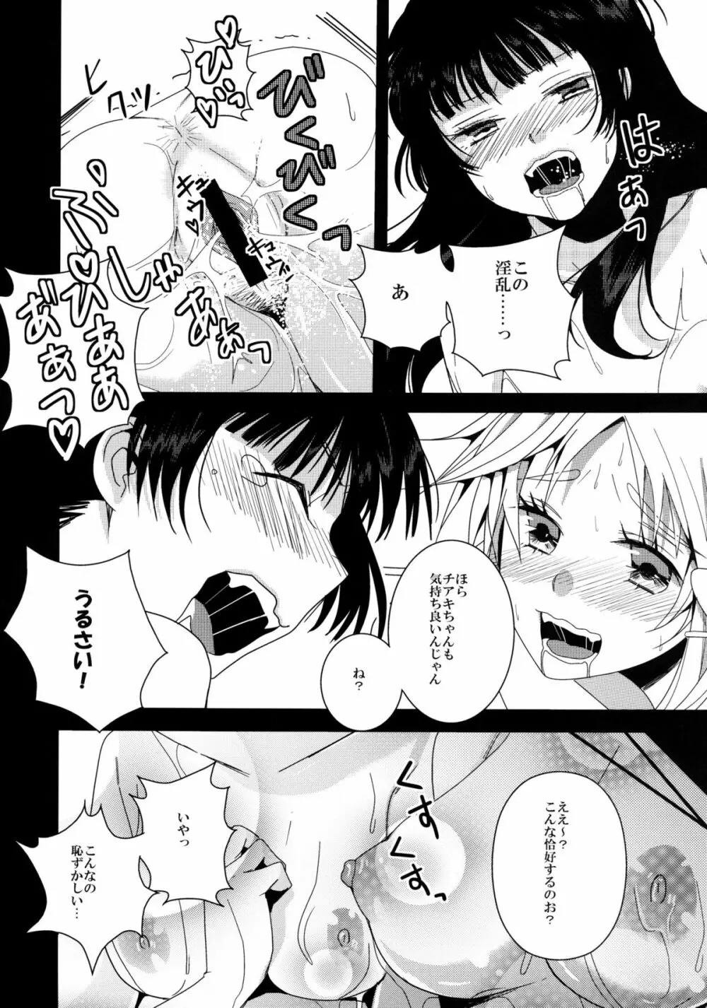 Despair Pirates - page24