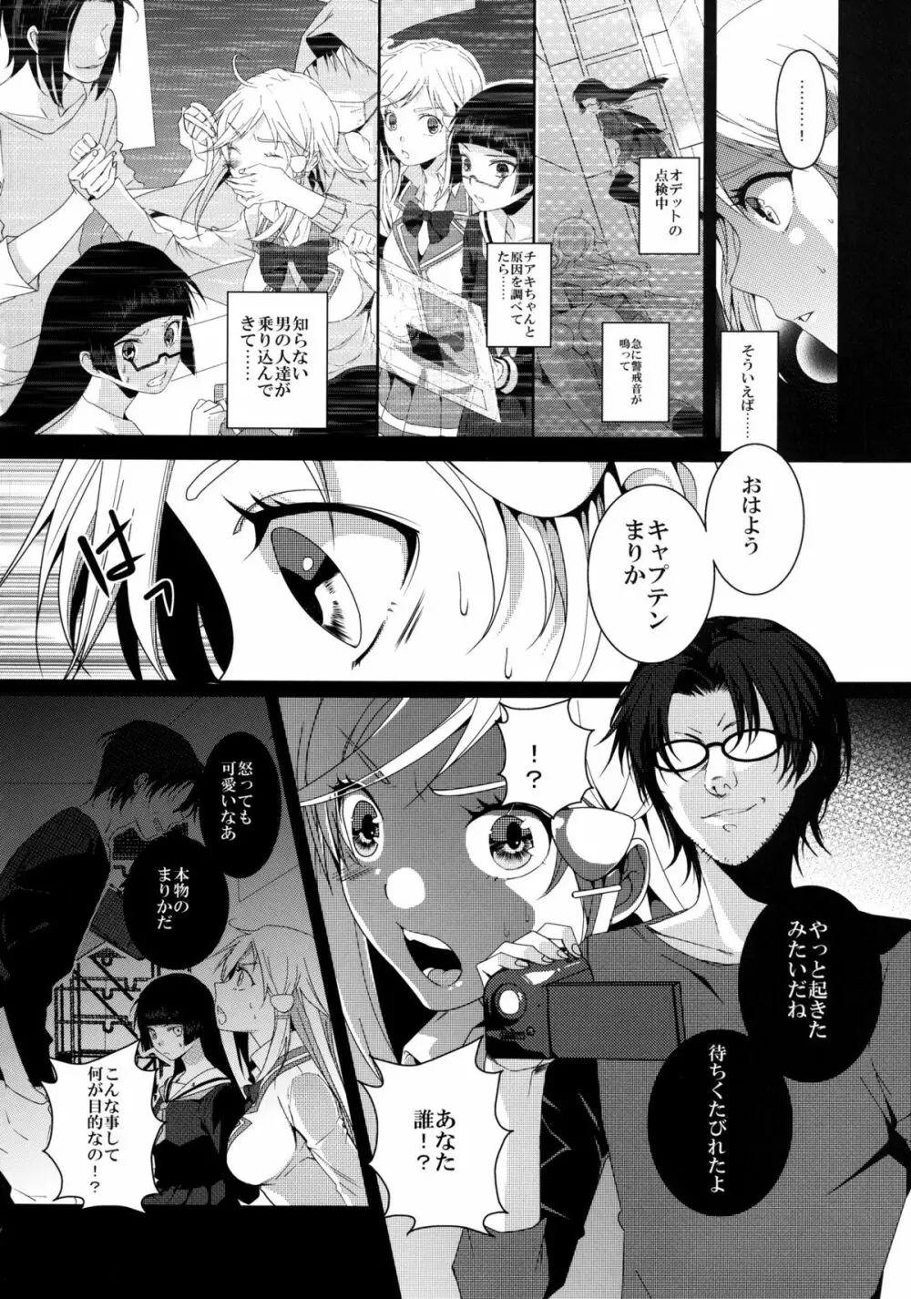 Despair Pirates - page4