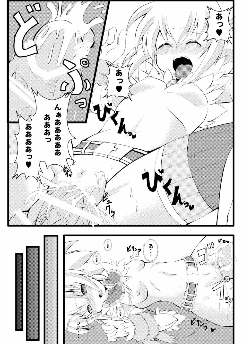 Lovely Beast - page13