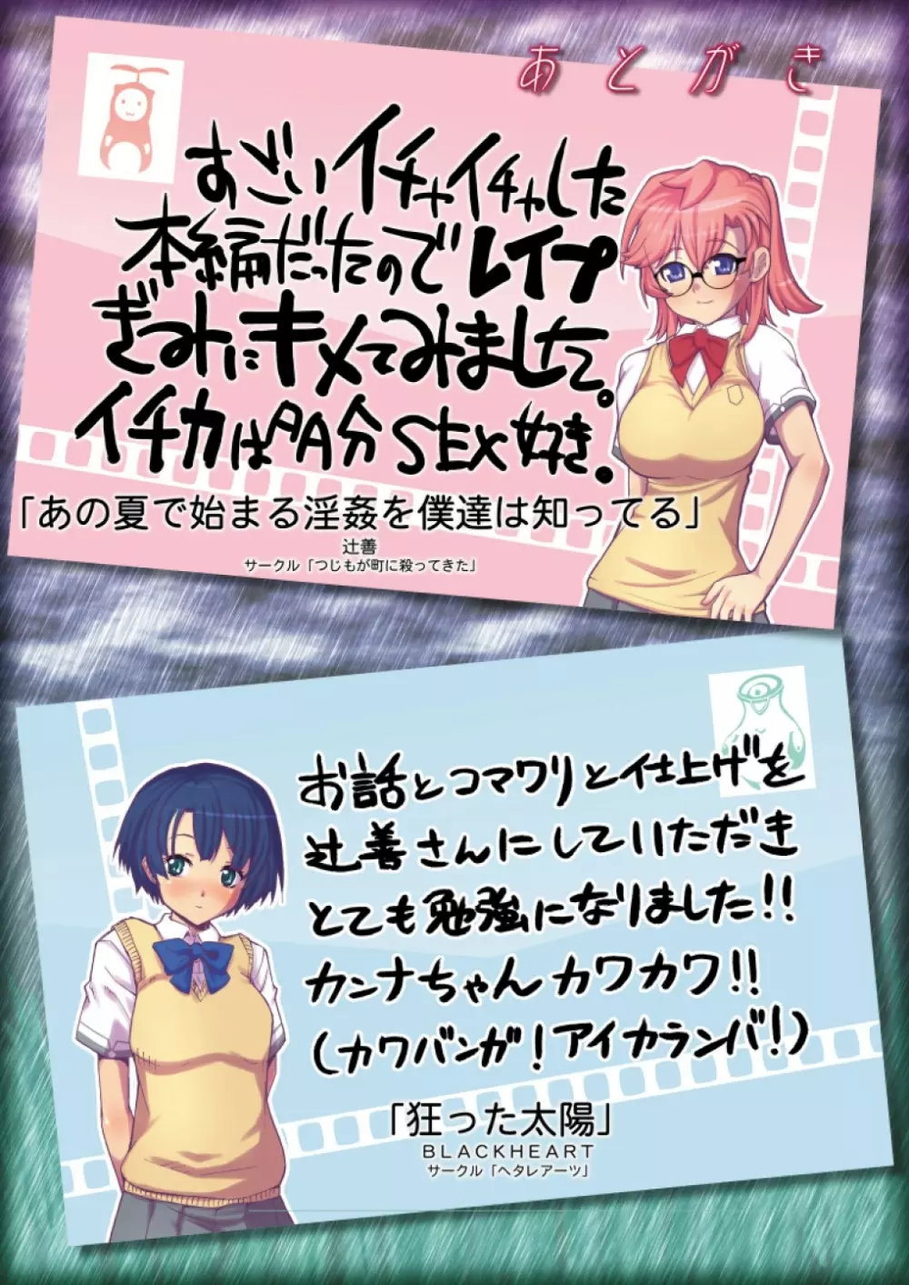 あの夏で一番暑い日を僕達は知らない DL特別版 - page19