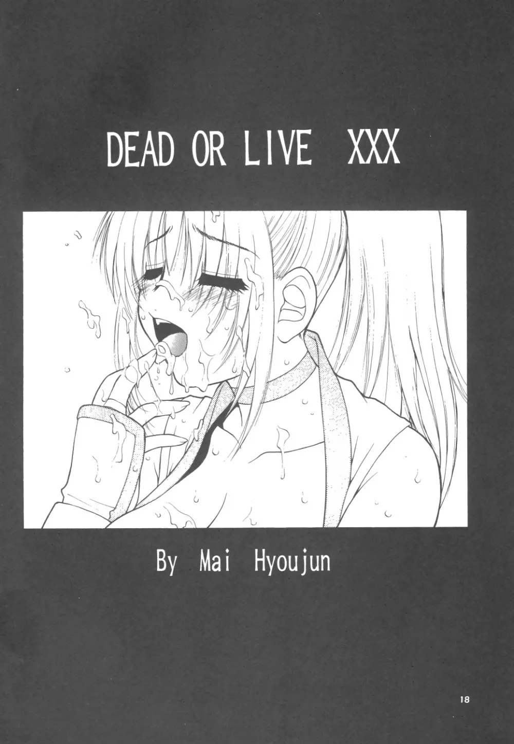 サクラチル - page17