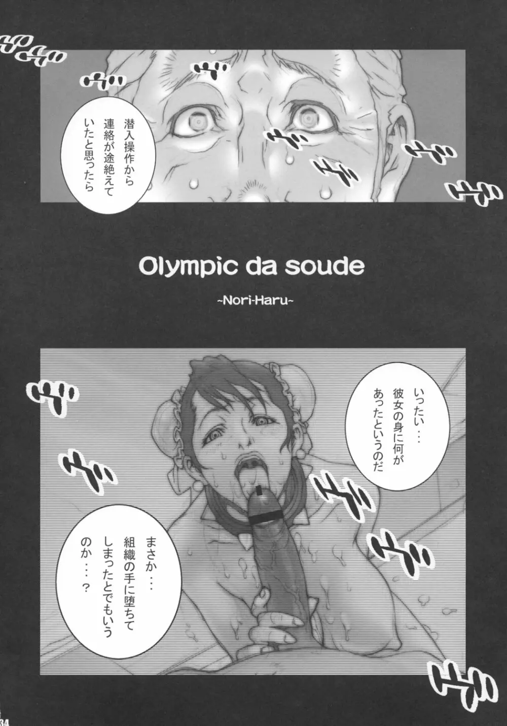 麗辱 - page33