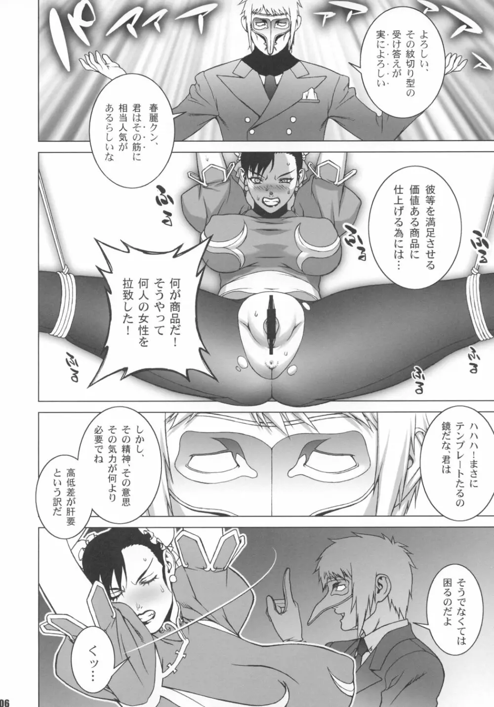 麗辱 - page5
