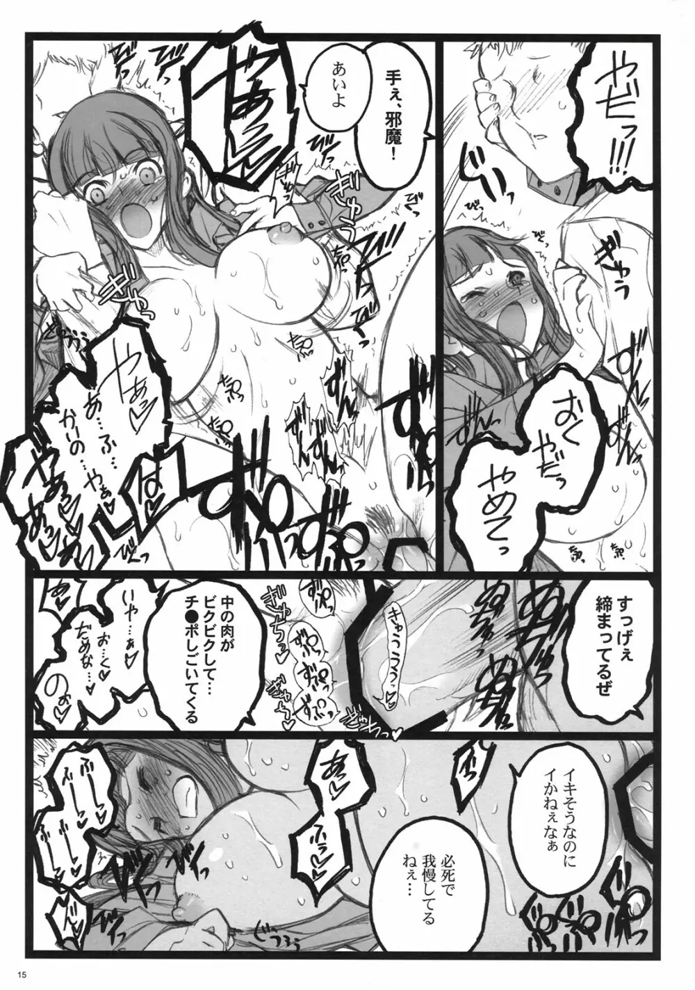 アクシア黒付属本 - page14