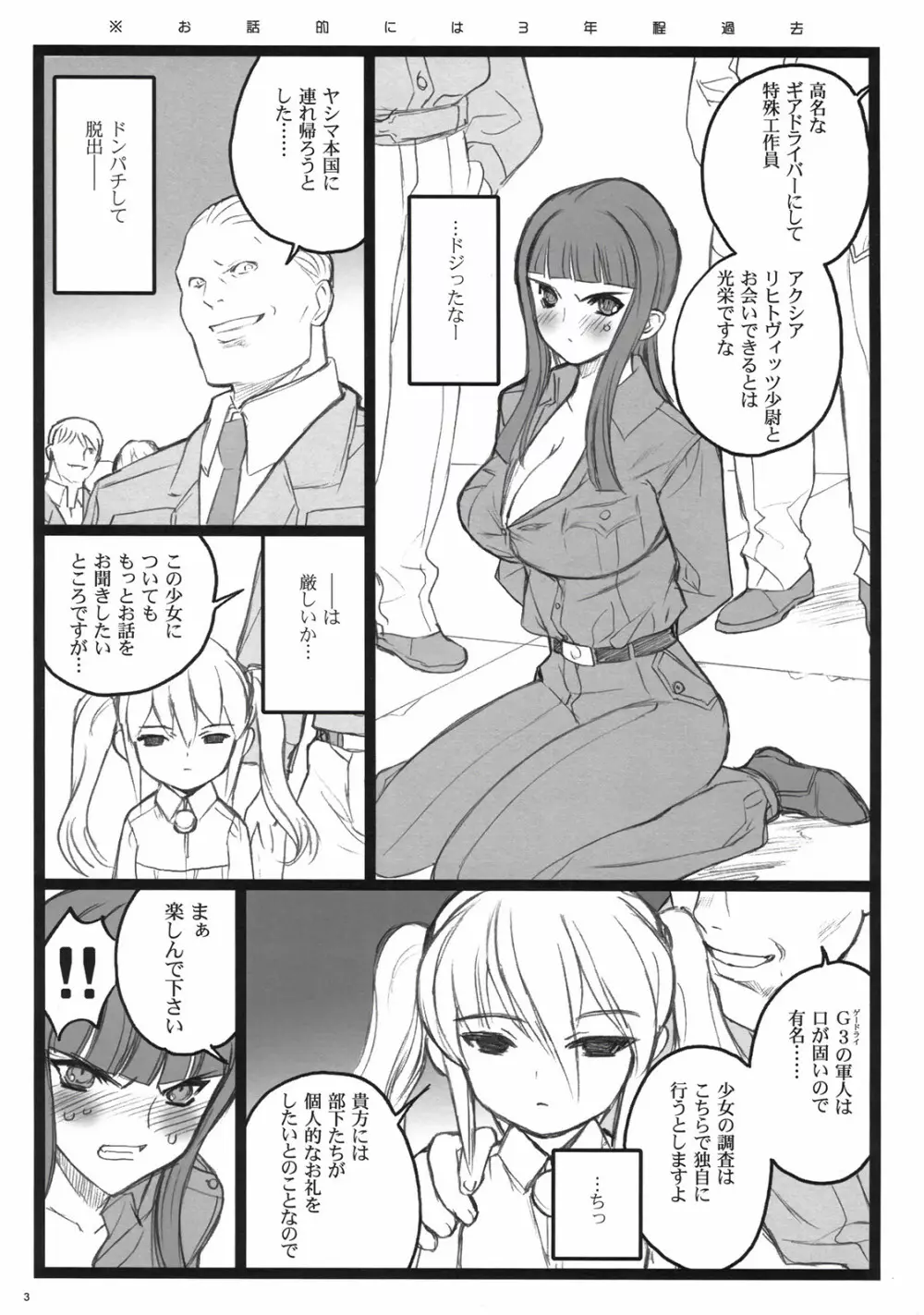 アクシア黒付属本 - page2