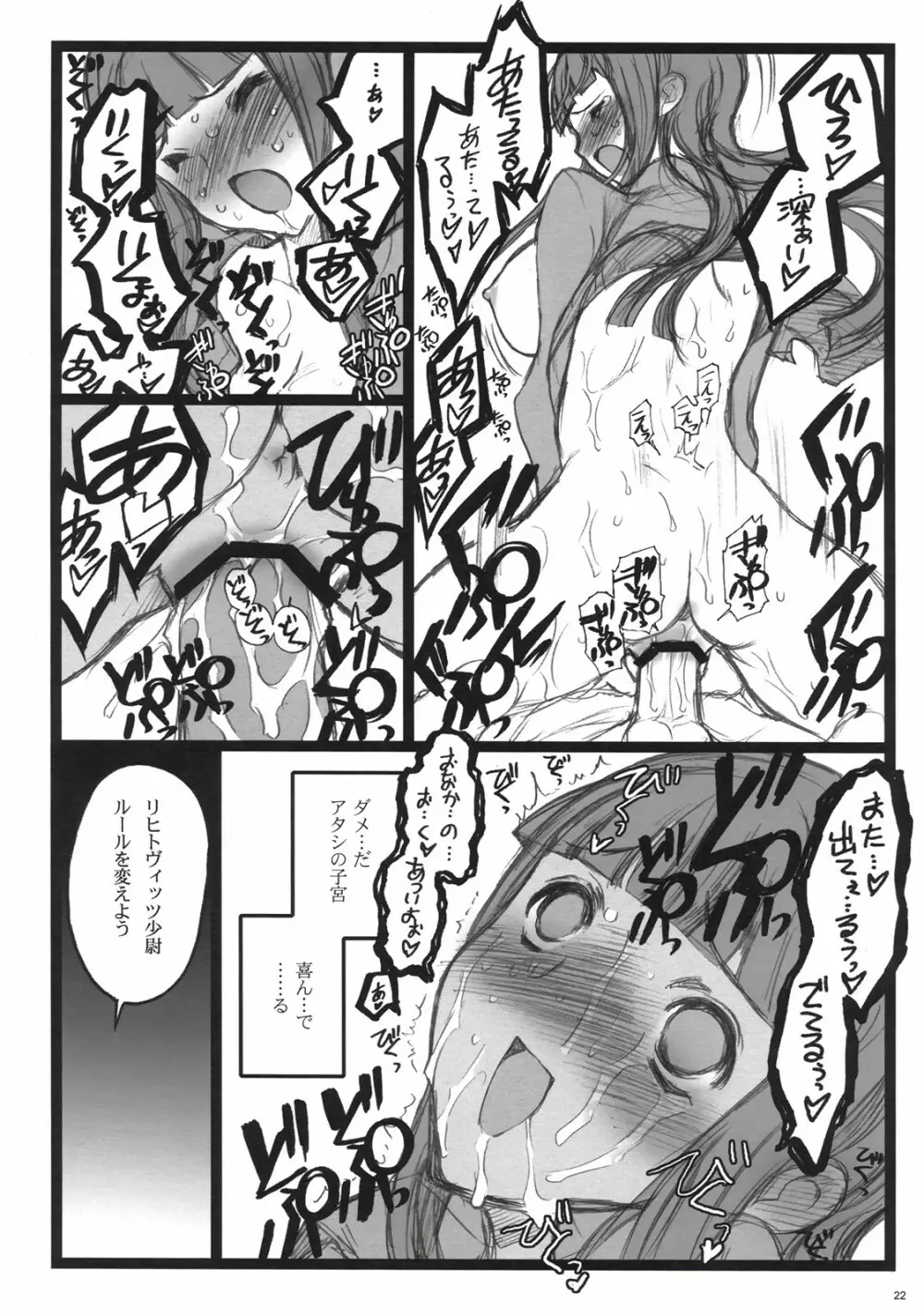 アクシア黒付属本 - page21