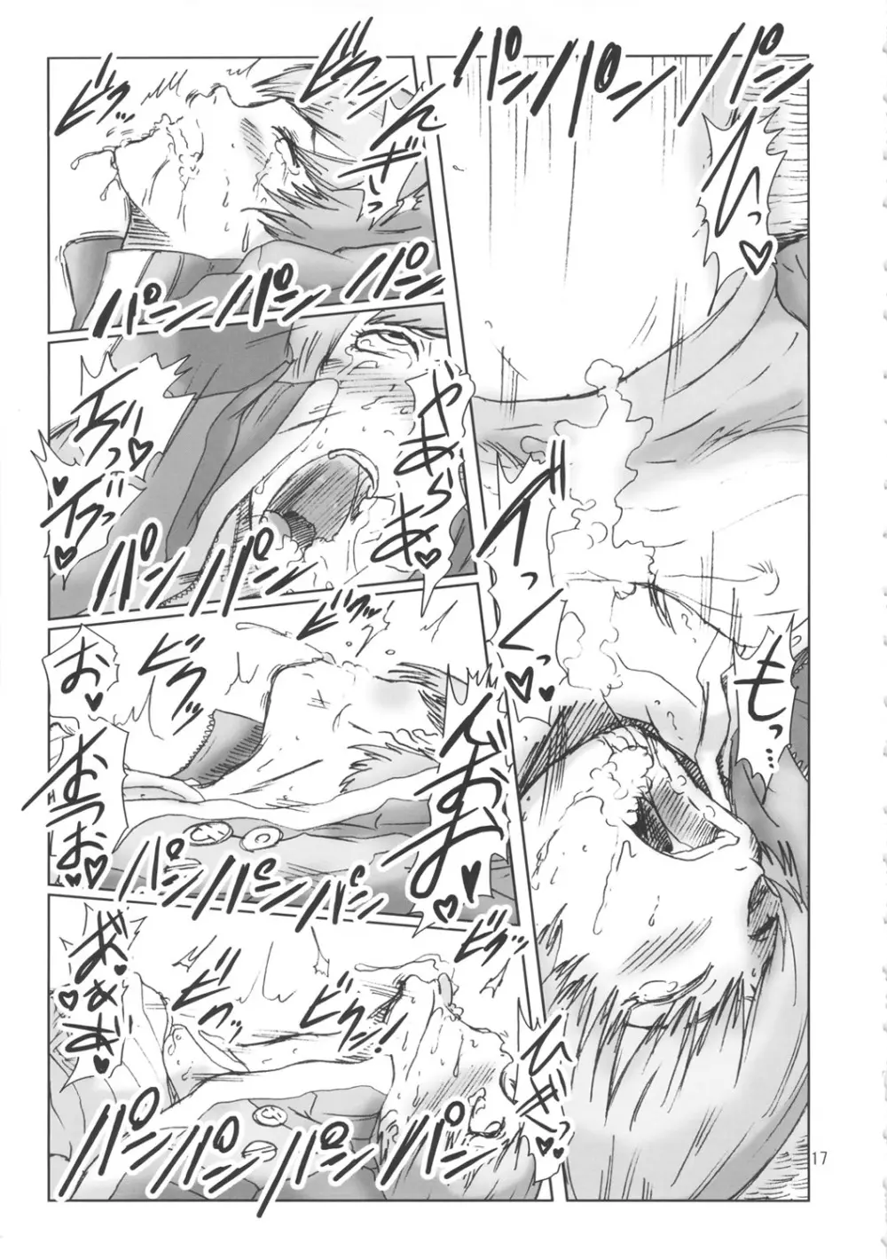 淫乱千枝ちゃん温泉大作戦! 3 - page16
