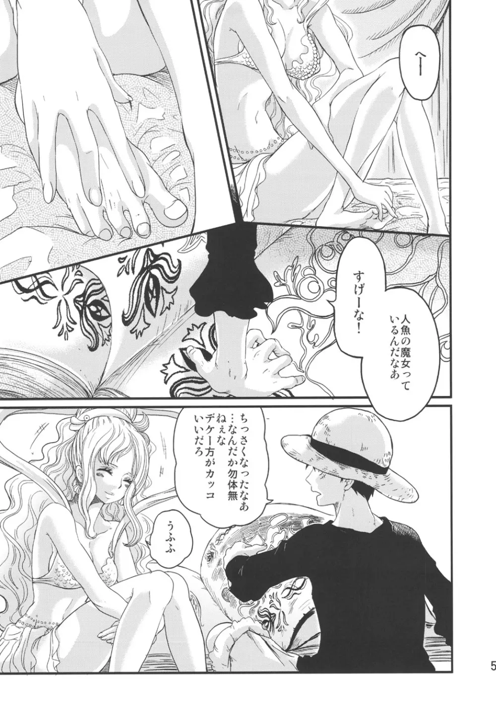 にんぎょひめ - page5