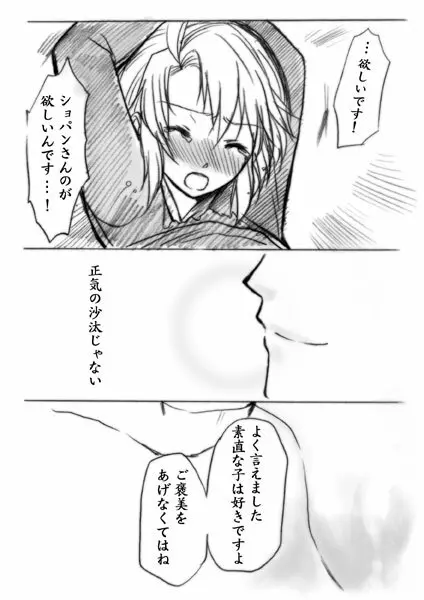 Chopin x Polka - page11