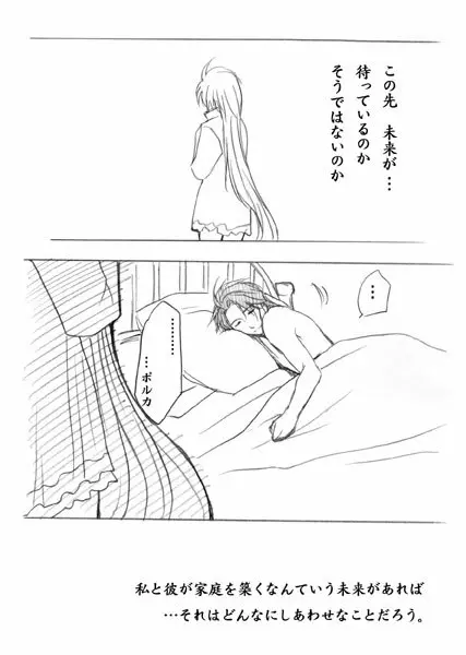 Chopin x Polka - page18