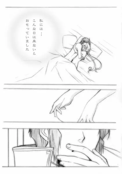 Chopin x Polka - page22