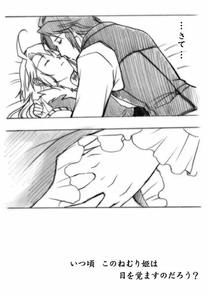 Chopin x Polka - page5