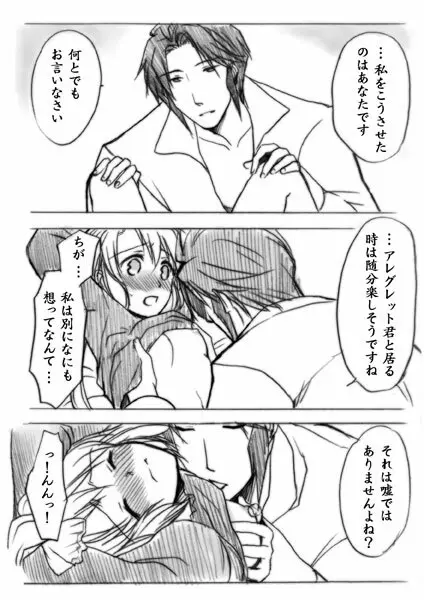 Chopin x Polka - page7