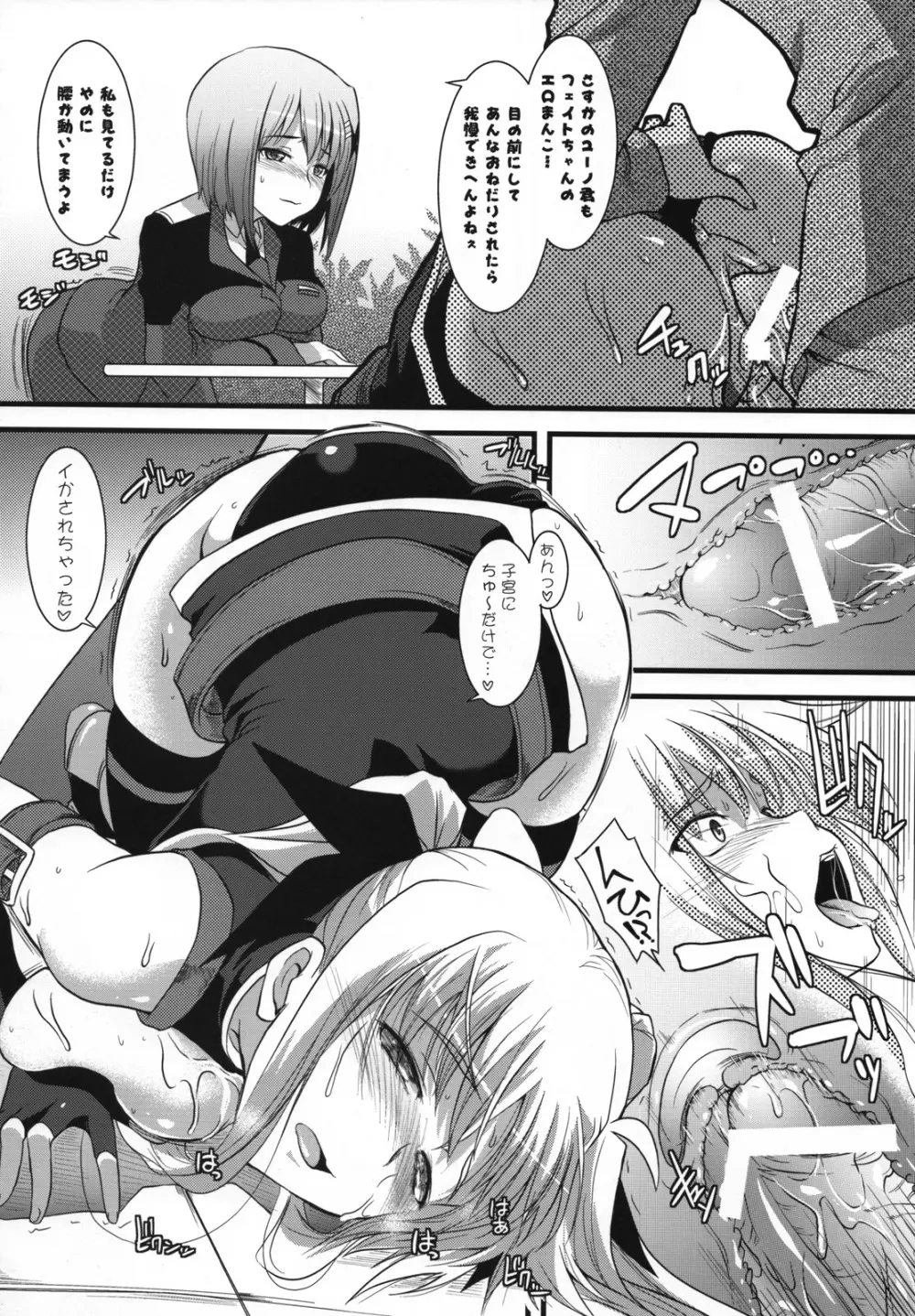 ましゅまろ・きゃっちぼ～る - page13