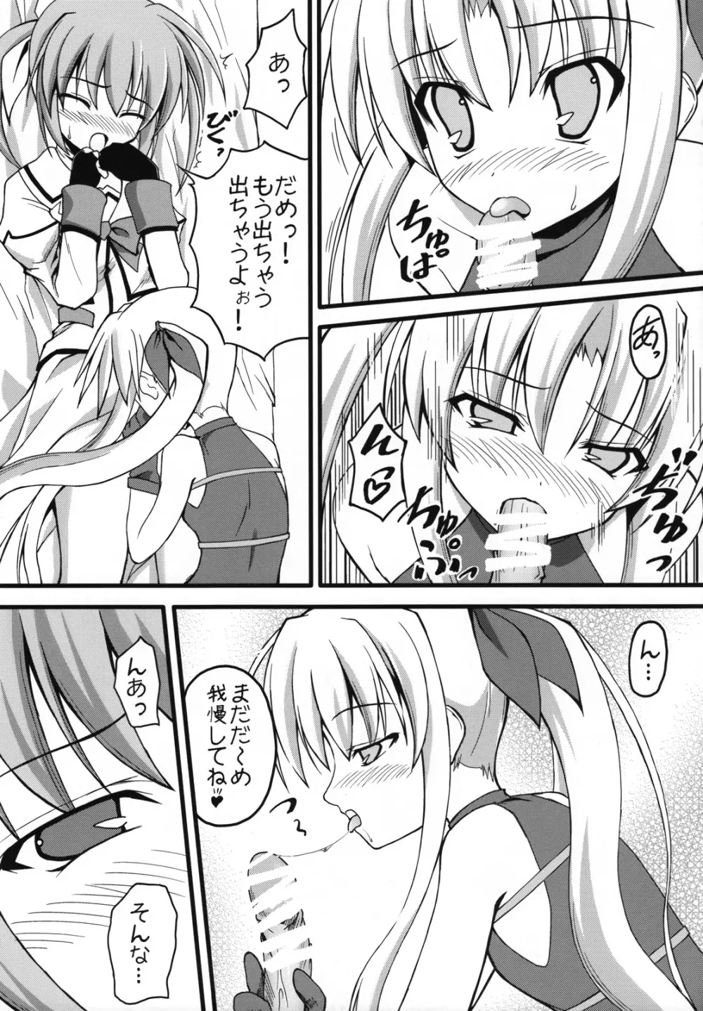 ましゅまろ・きゃっちぼ～る - page28