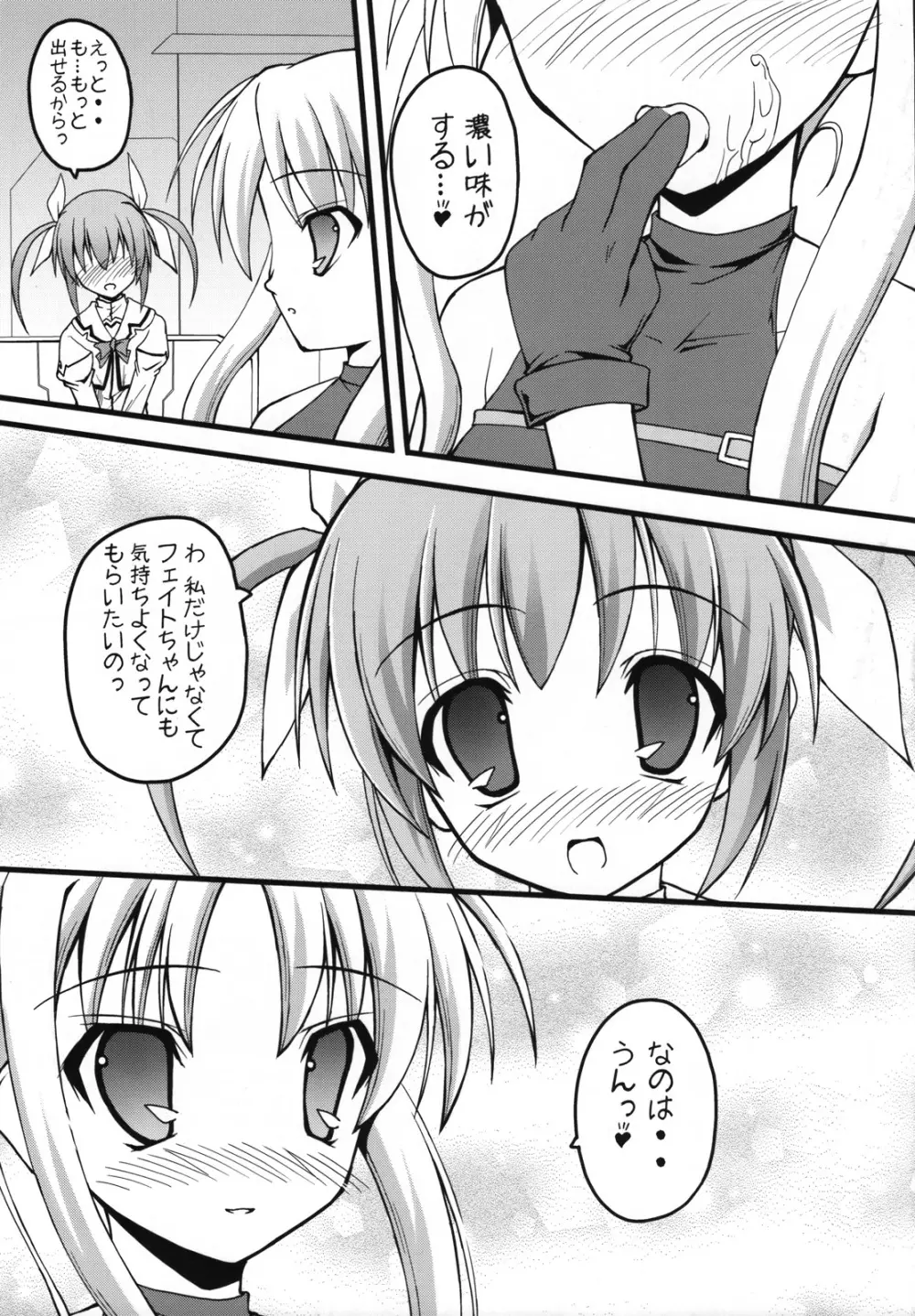 ましゅまろ・きゃっちぼ～る - page32