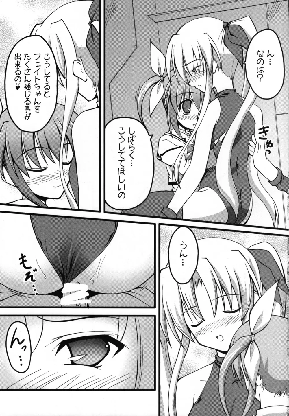 ましゅまろ・きゃっちぼ～る - page34