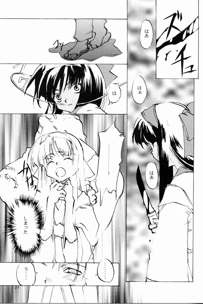 KINPEIBAI 4 - page10