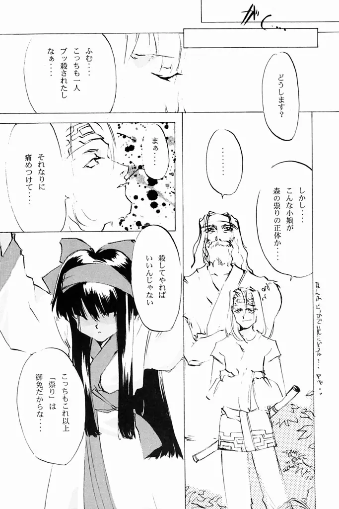 KINPEIBAI 4 - page11