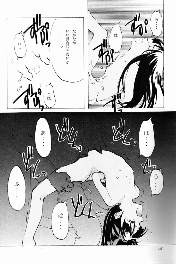 KINPEIBAI 4 - page17
