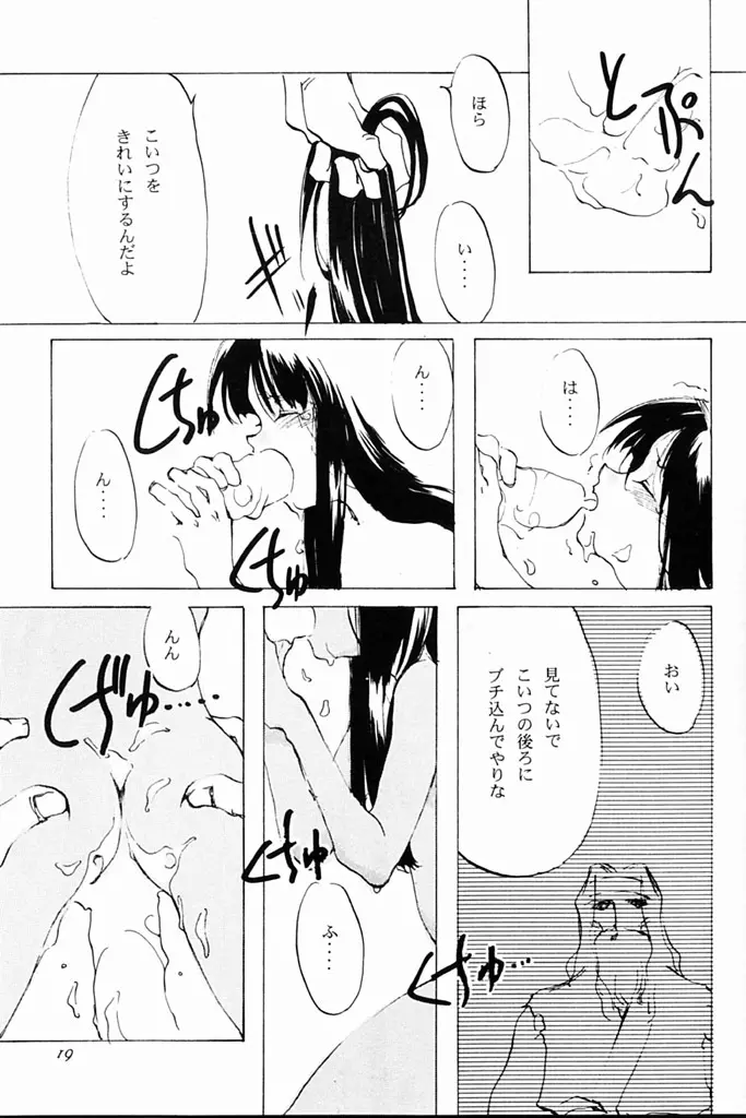 KINPEIBAI 4 - page18