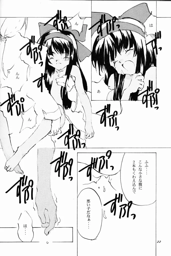 KINPEIBAI 4 - page21