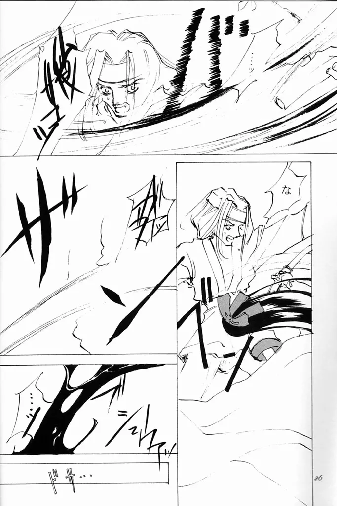 KINPEIBAI 4 - page25