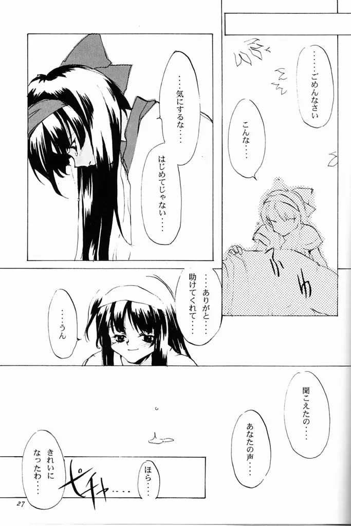 KINPEIBAI 4 - page26