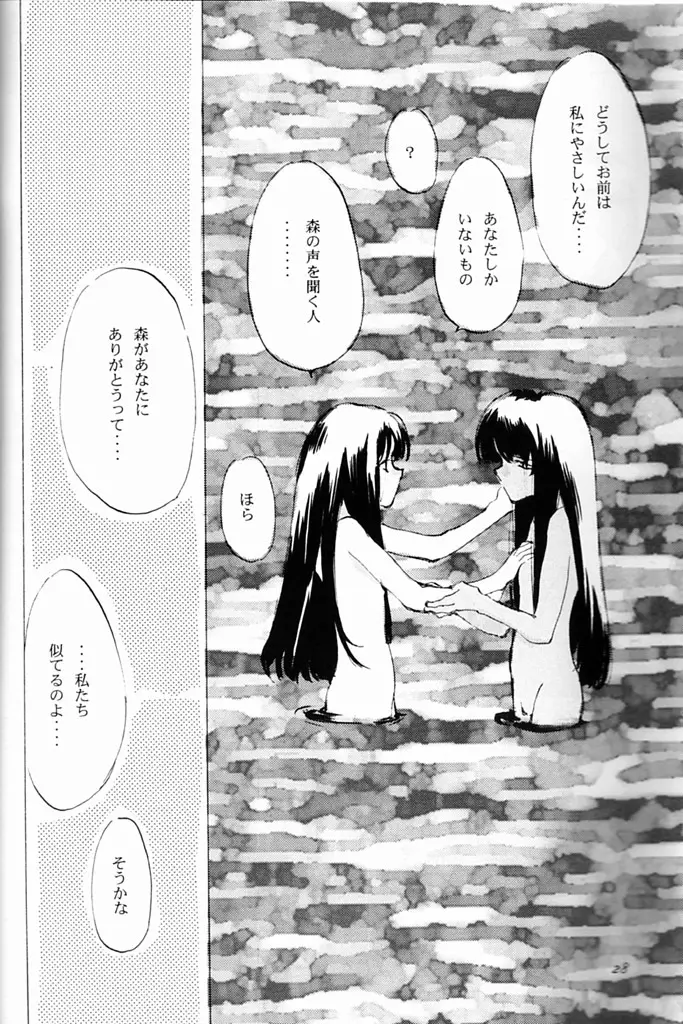 KINPEIBAI 4 - page27
