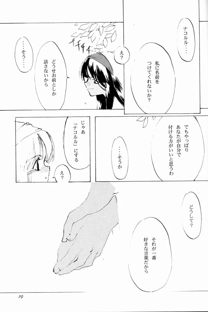KINPEIBAI 4 - page28