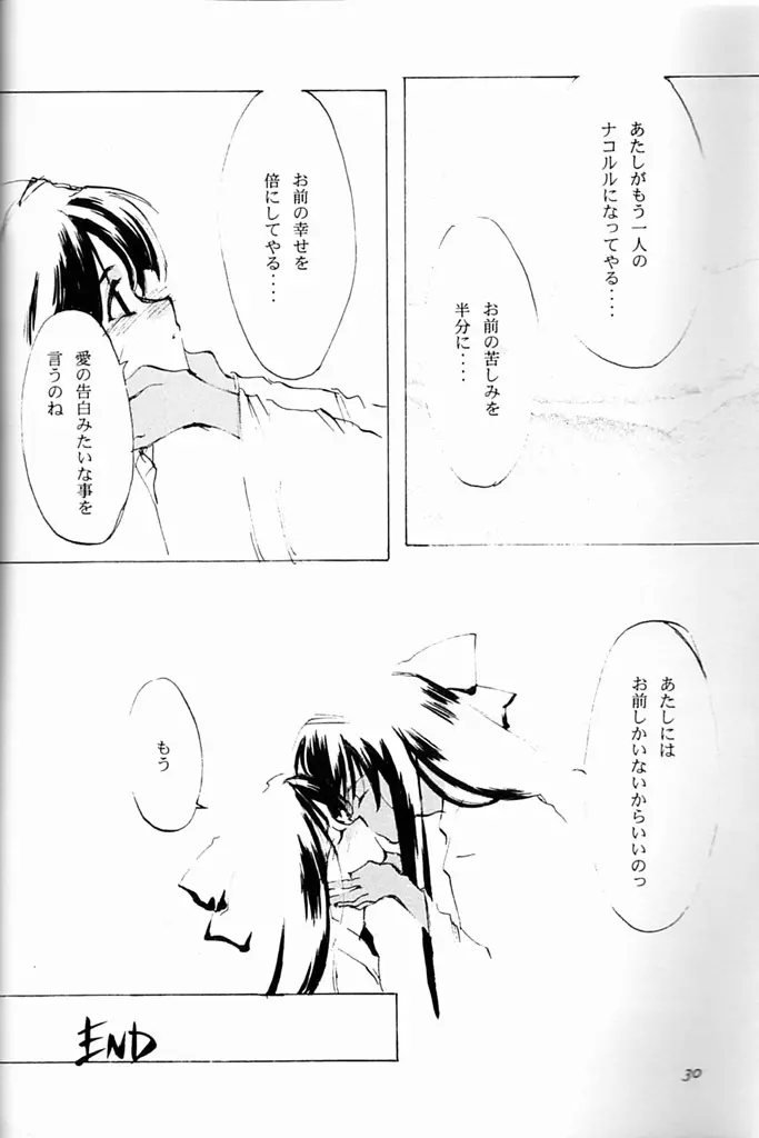 KINPEIBAI 4 - page29