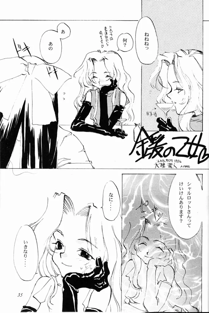 KINPEIBAI 4 - page30