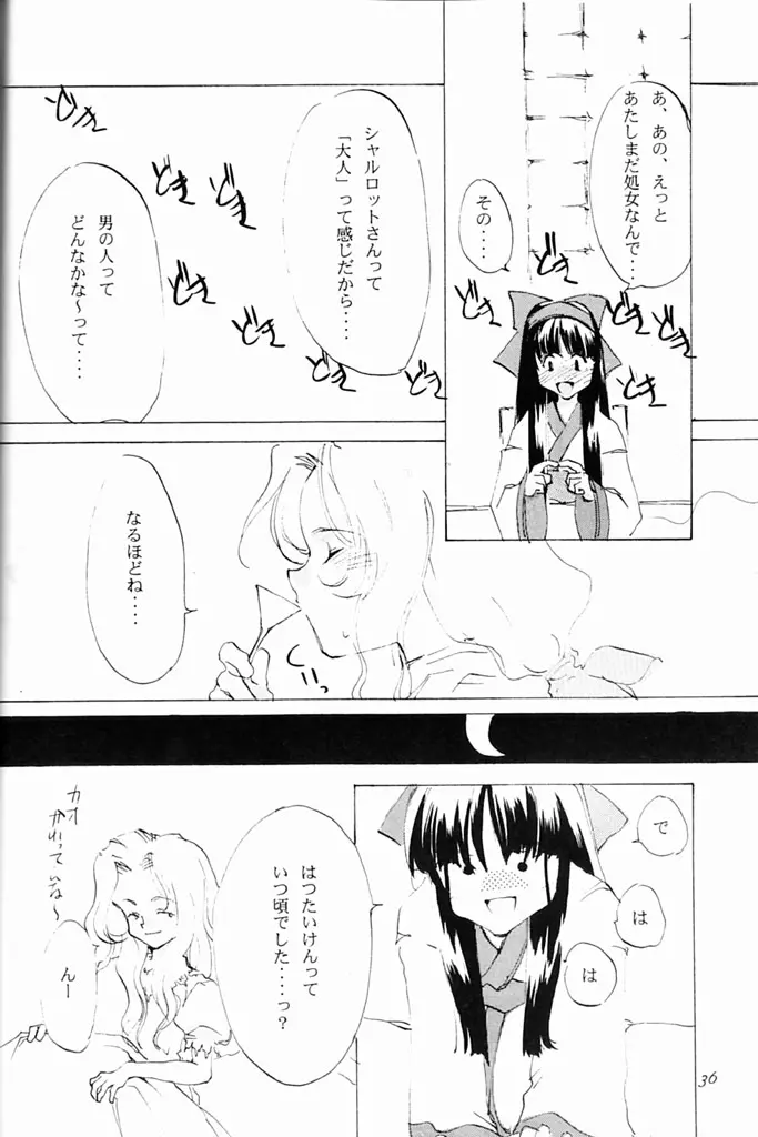 KINPEIBAI 4 - page31