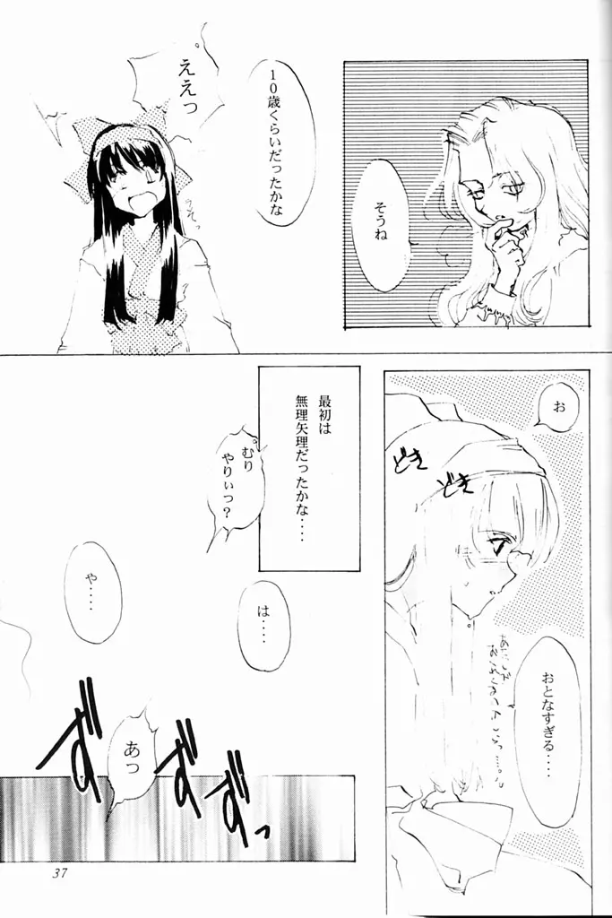 KINPEIBAI 4 - page32
