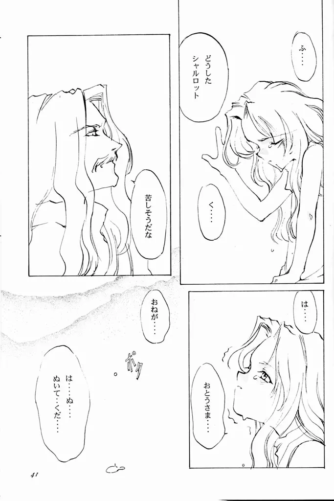 KINPEIBAI 4 - page36