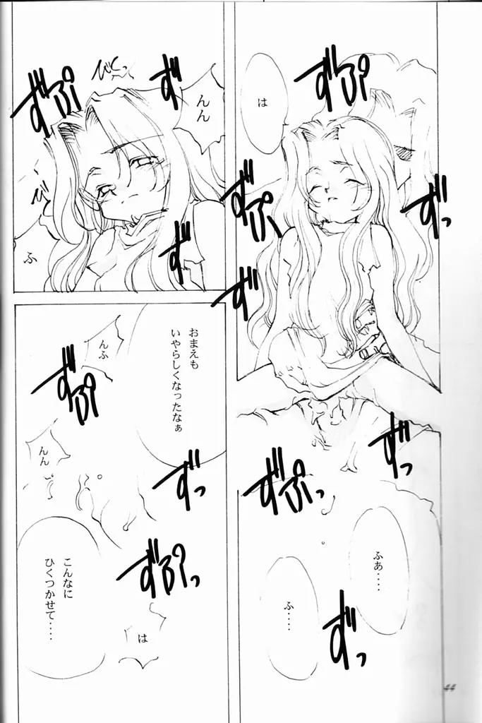 KINPEIBAI 4 - page39