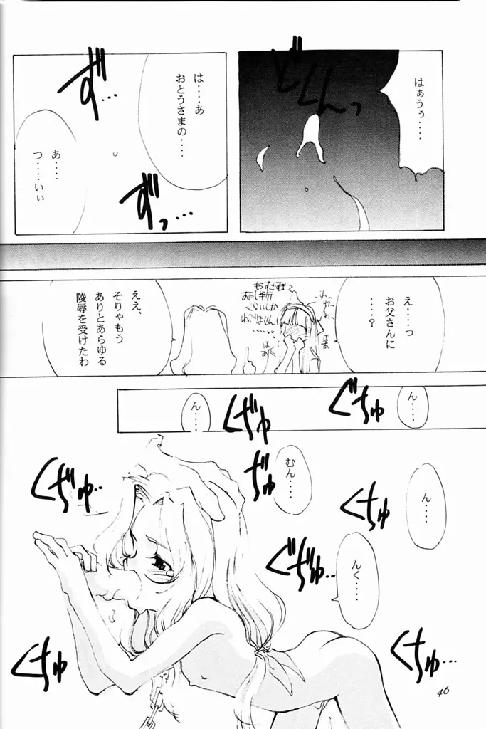 KINPEIBAI 4 - page41