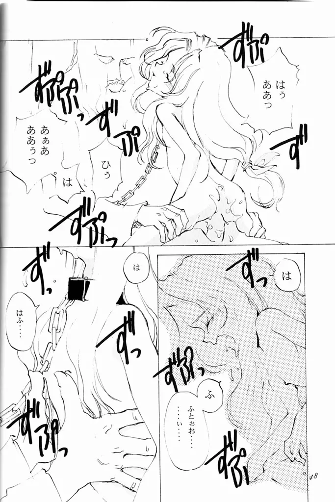 KINPEIBAI 4 - page43
