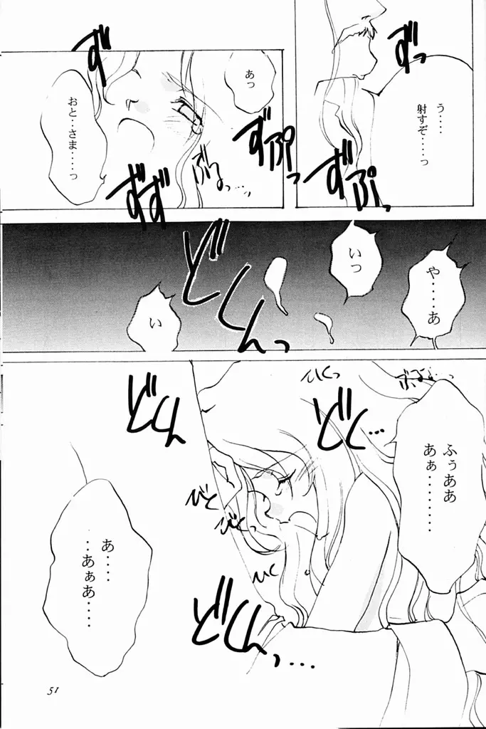 KINPEIBAI 4 - page46
